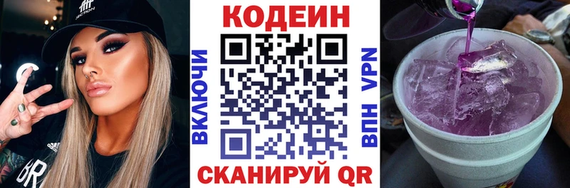сколько стоит  Нижняя Тура  МЕГА ТОР  Кодеин напиток Lean (лин) 